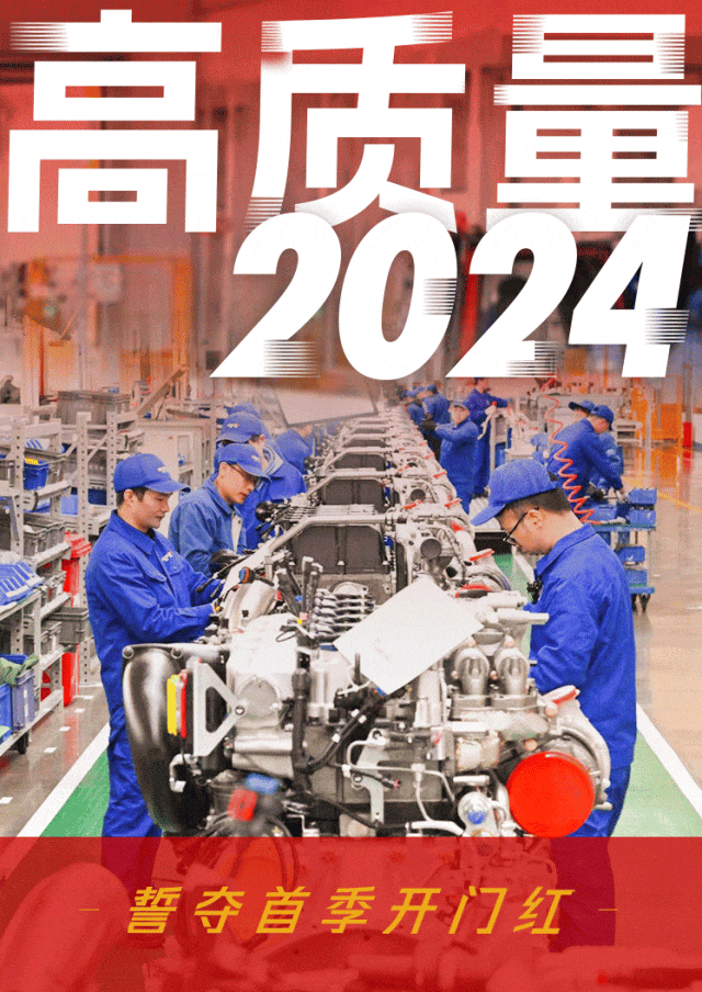 誓奪首季開(kāi)門紅，濰柴人這樣干！