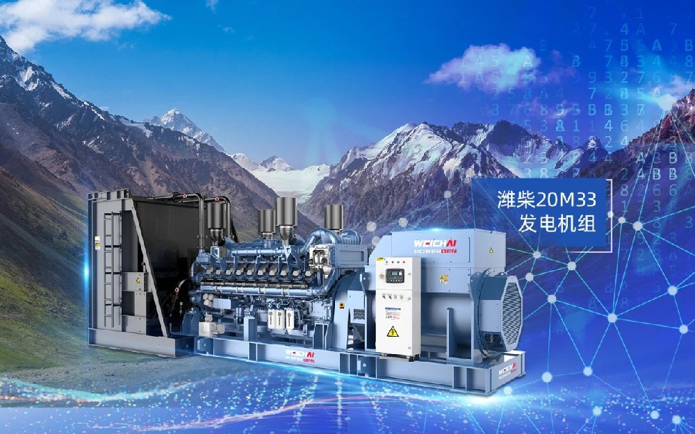 無懼“高反”，濰柴發電機組硬核技術守護大數據安全！